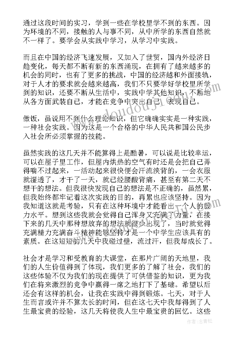 2023年假期活动心得体会 假期活动实践心得体会(模板8篇)