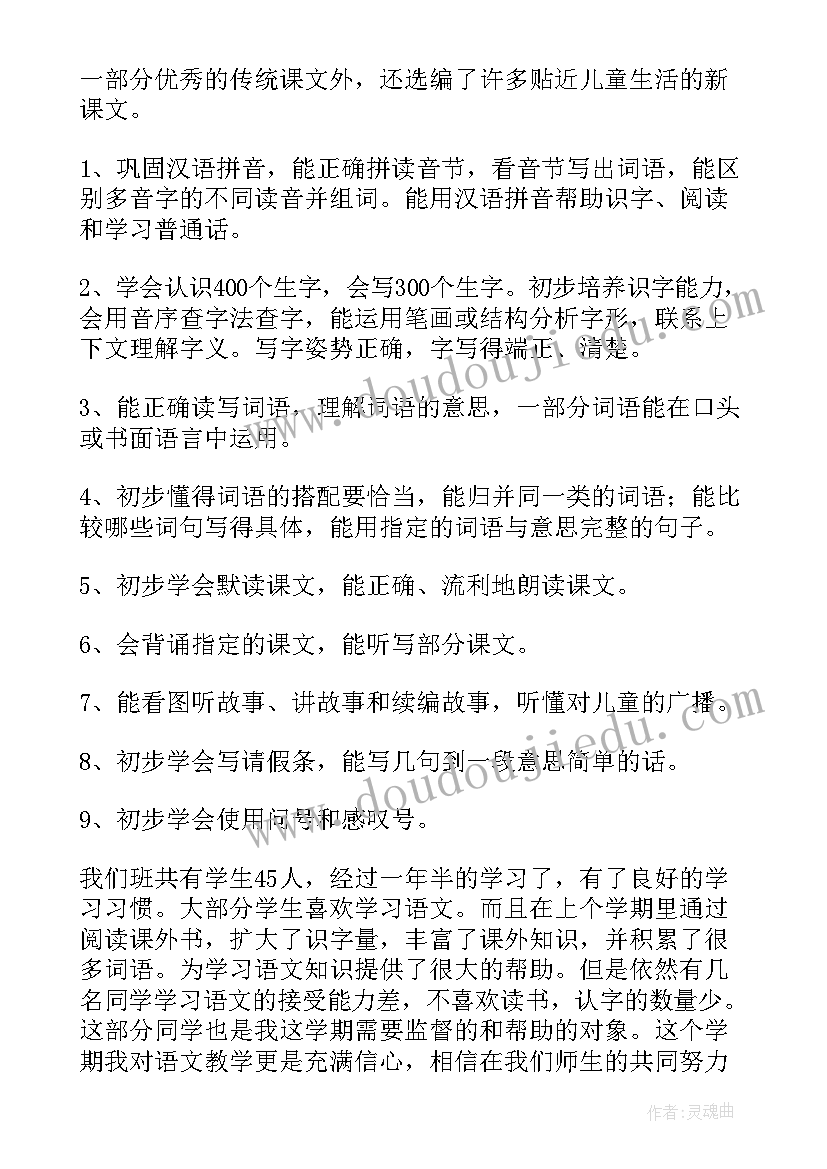 2023年初中二年级微机教学内容 小学二年级教学计划(实用10篇)