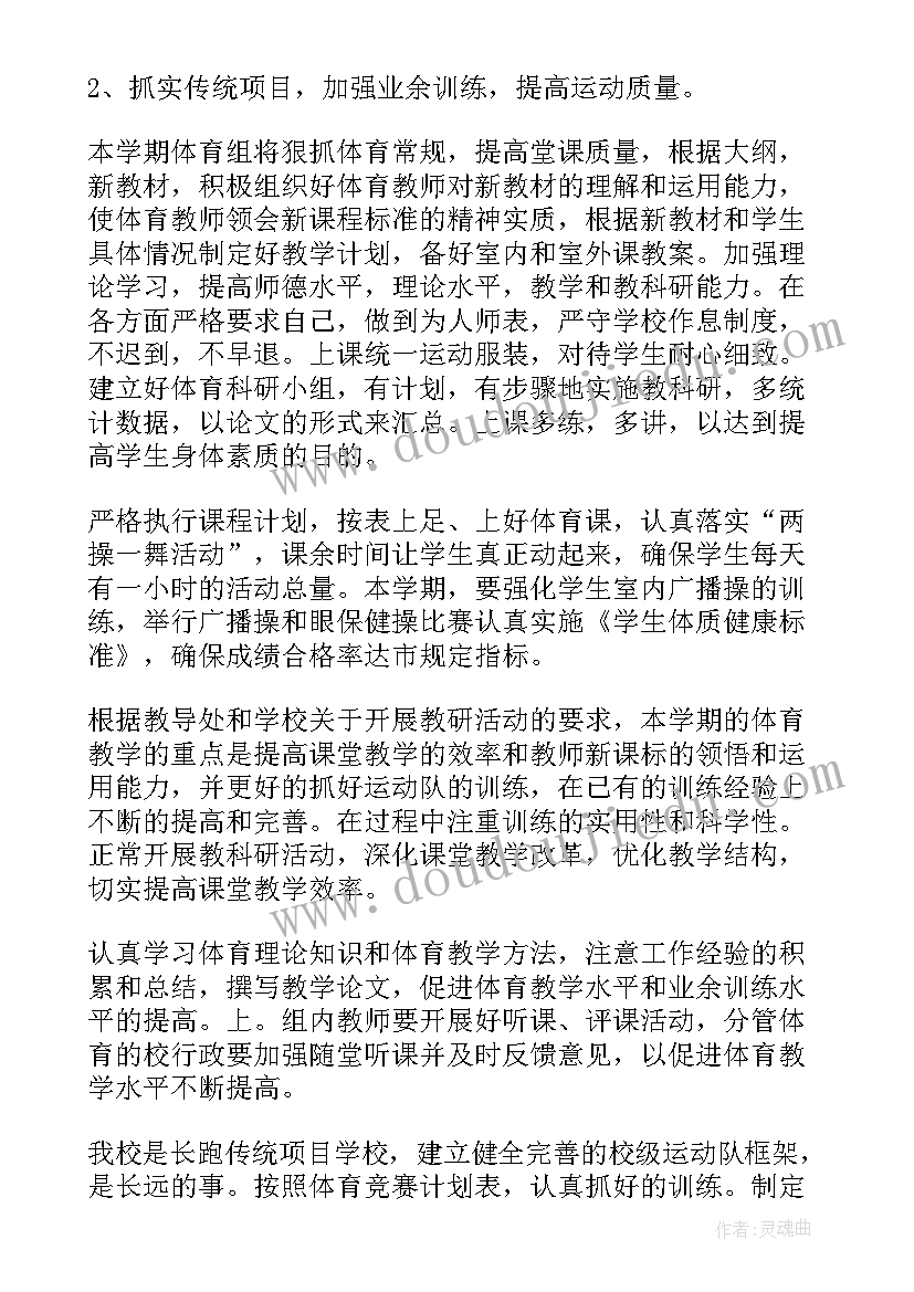 2023年初中二年级微机教学内容 小学二年级教学计划(实用10篇)