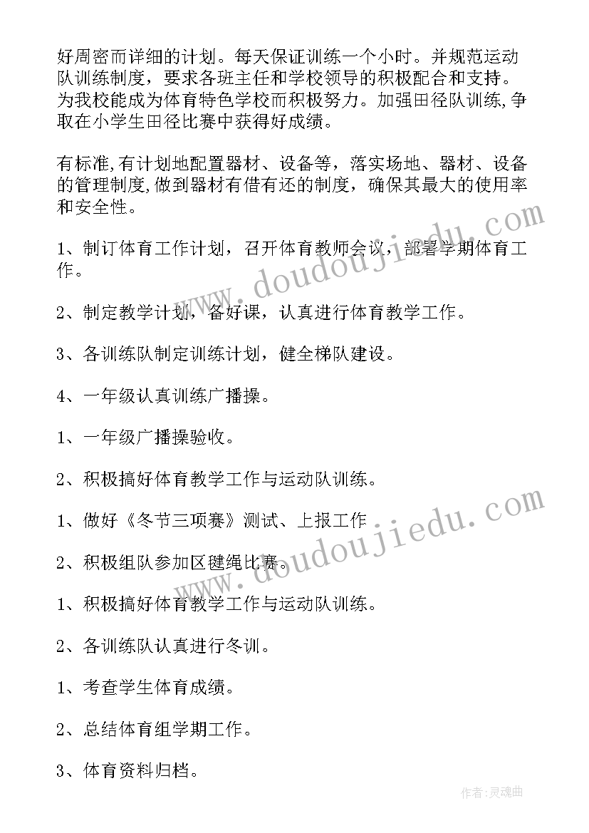 2023年初中二年级微机教学内容 小学二年级教学计划(实用10篇)