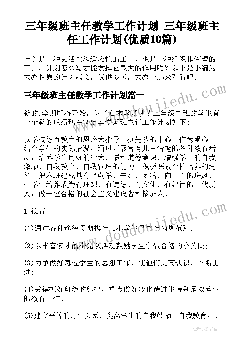 员工述职报告不足之处 新员工转正述职汇报(通用5篇)