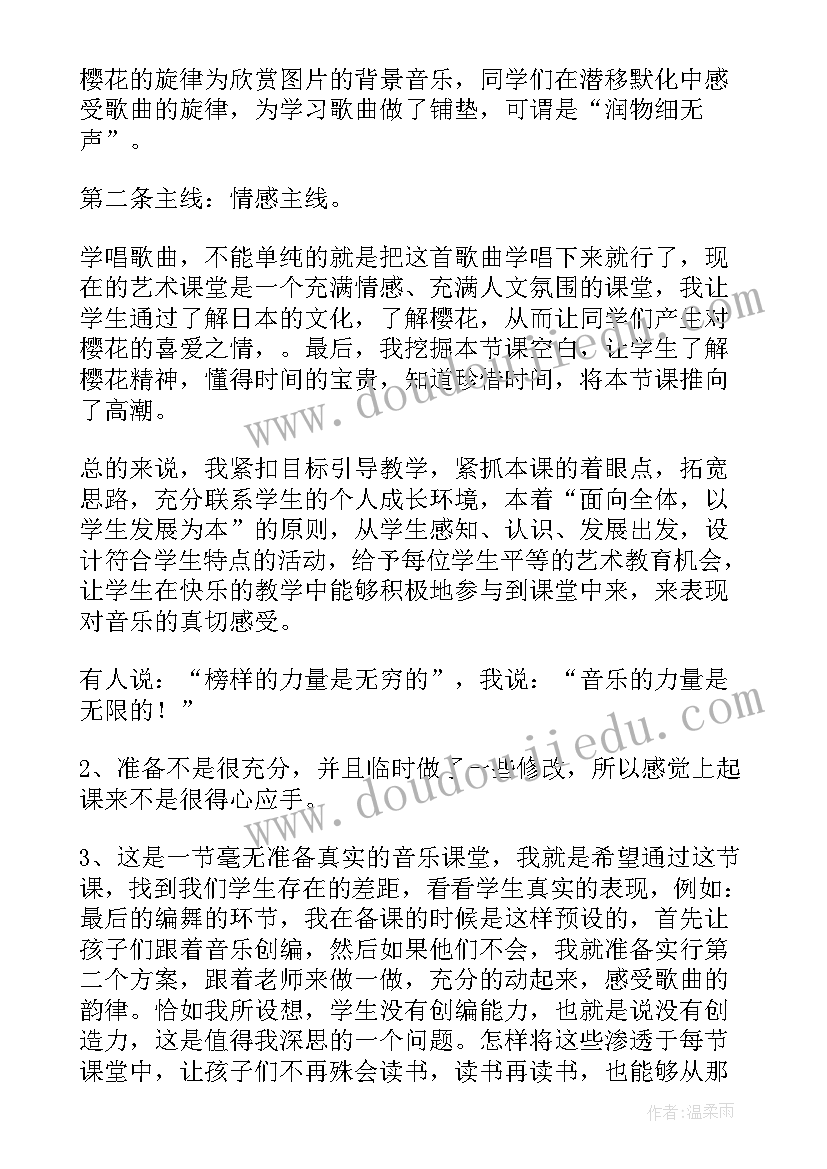 最新一年级上四季教学反思 一年级四季教学反思(汇总7篇)