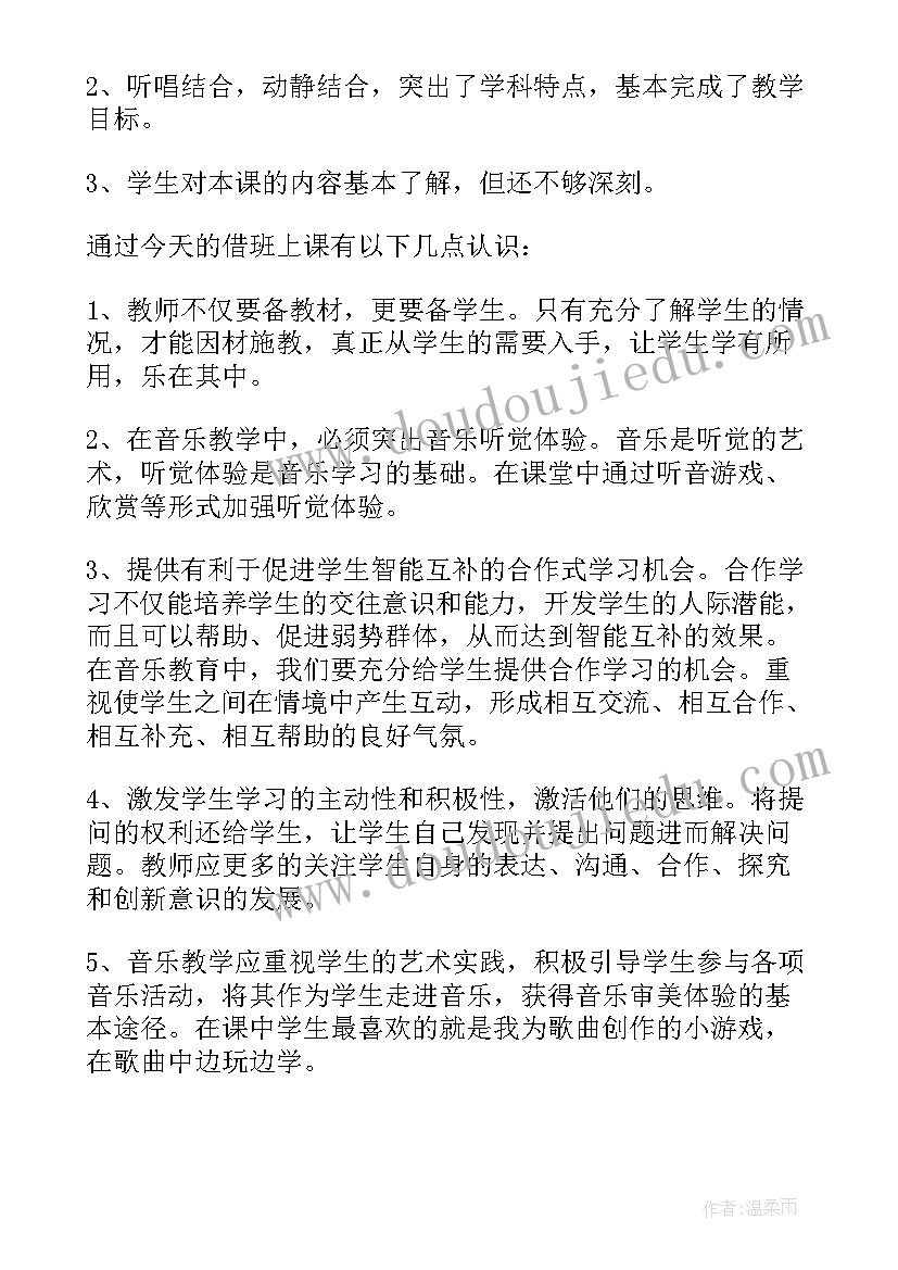 最新一年级上四季教学反思 一年级四季教学反思(汇总7篇)