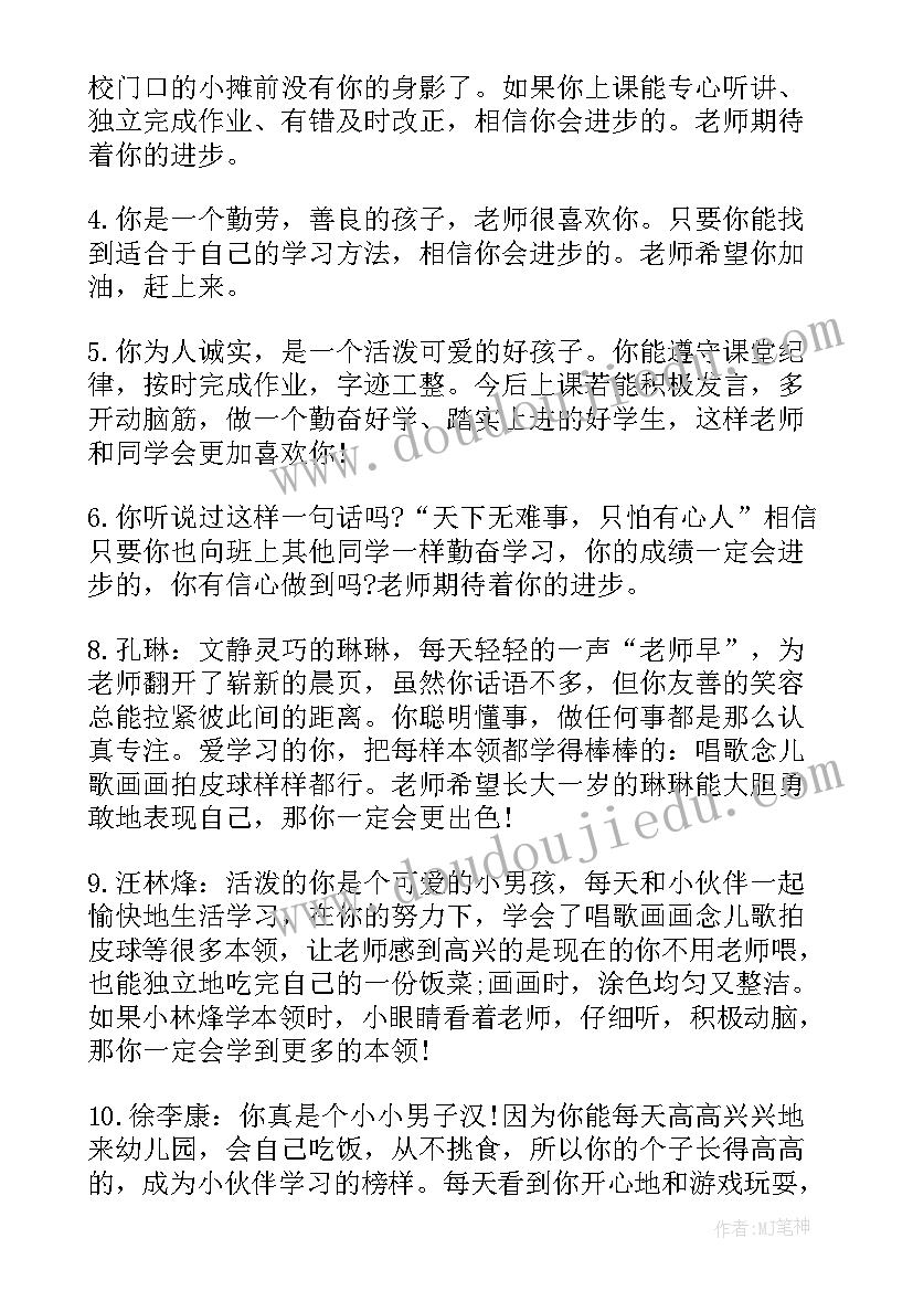 幼儿园家庭报告书高清(大全5篇)