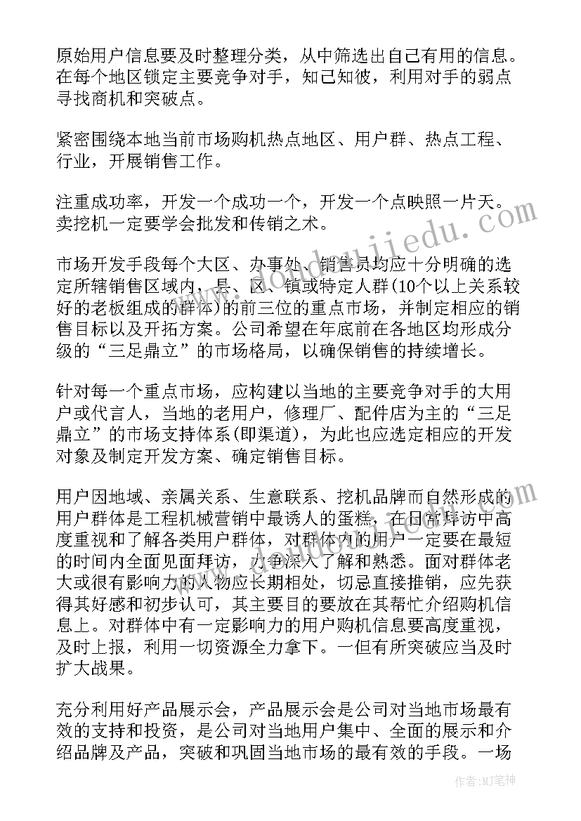 工会工作下半年工作计划(实用7篇)