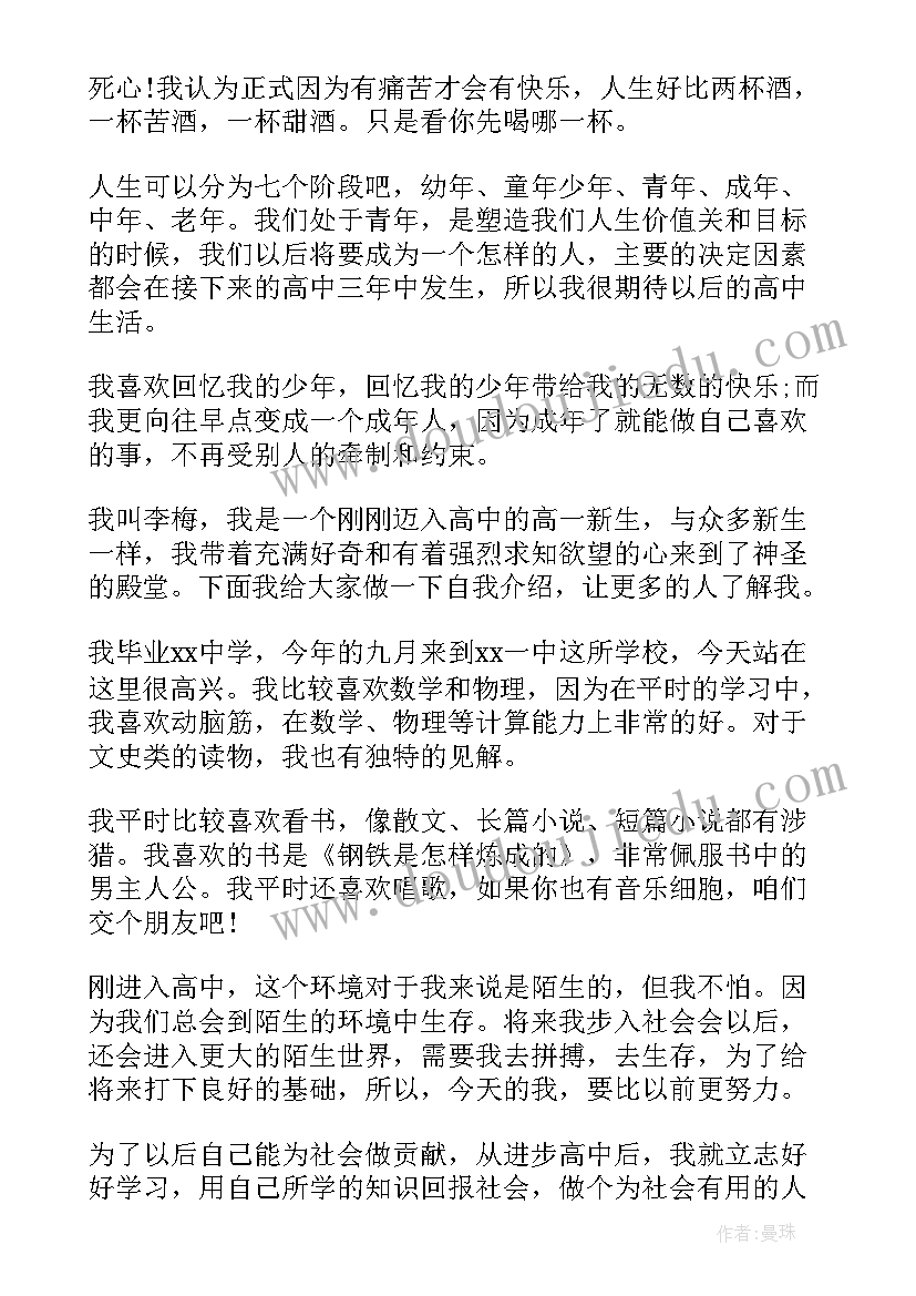 2023年入学面试内容 小学生入学面试自我介绍(大全5篇)