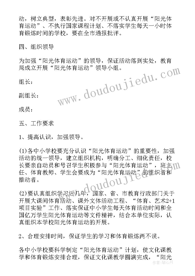 最新体育看谁跳得快教案 小班体育活动的心得体会(大全10篇)