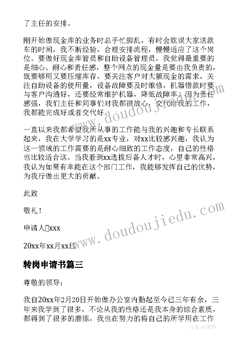 最新选择性必修意思 选择性必修离骚的教案(优质5篇)