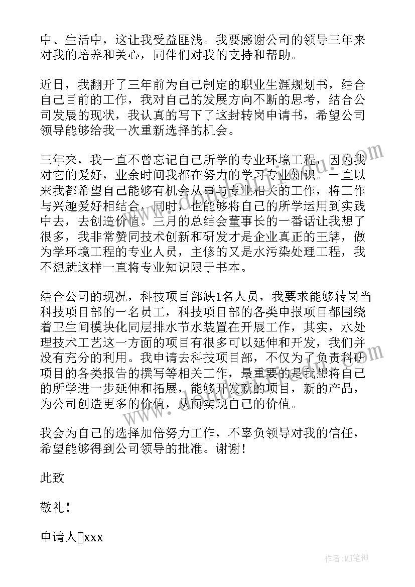 最新选择性必修意思 选择性必修离骚的教案(优质5篇)