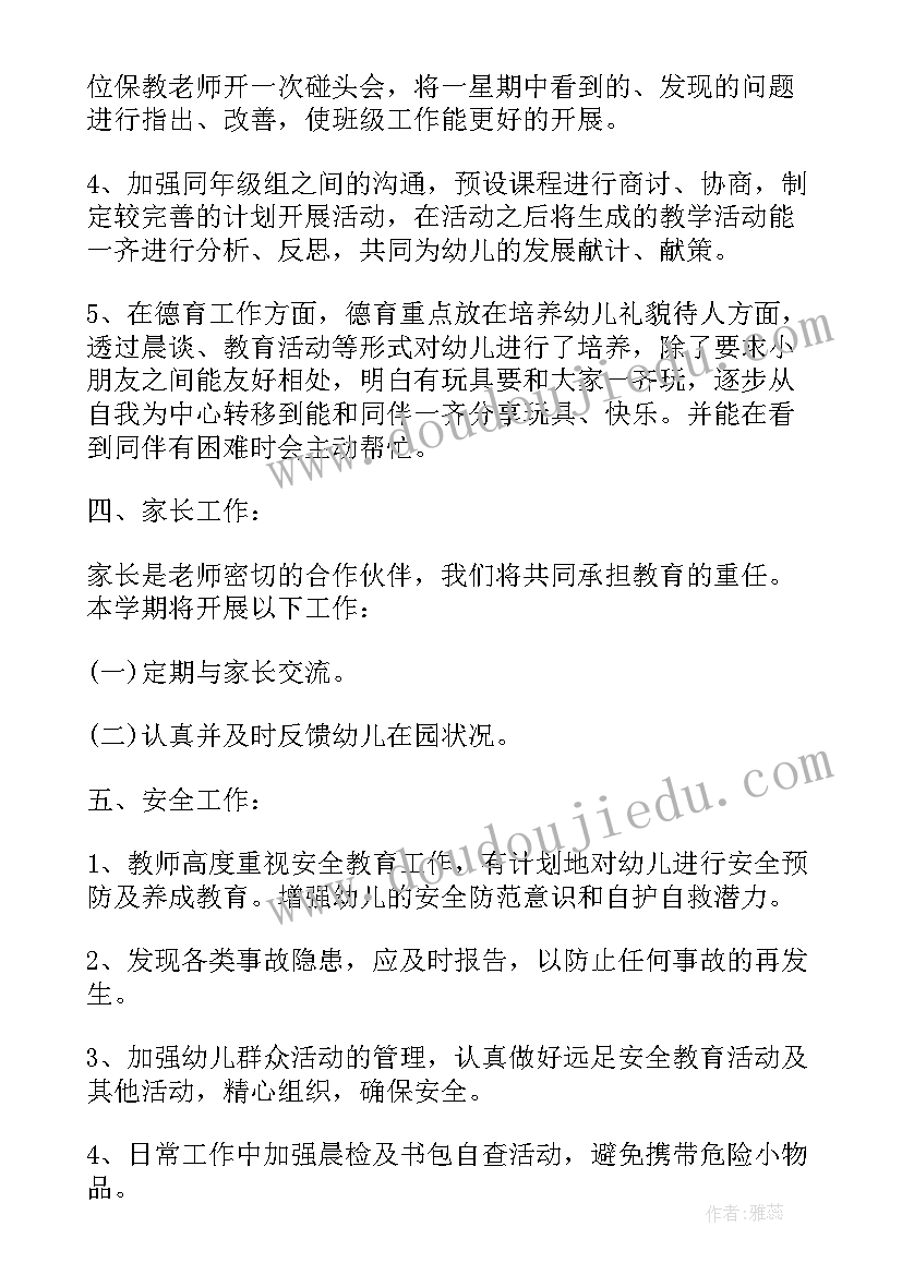 2023年幼儿园小班区域活动组织流程 幼儿园小班区域活动计划(汇总8篇)