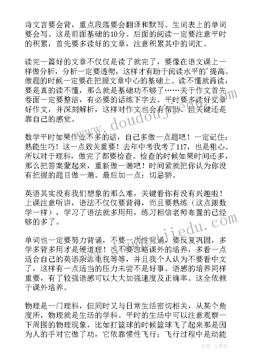 最新参加完家长会的感想和收获(优秀9篇)