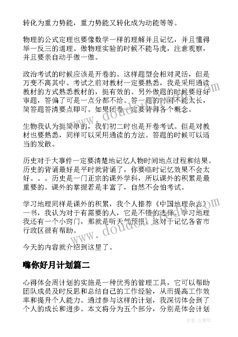 最新参加完家长会的感想和收获(优秀9篇)