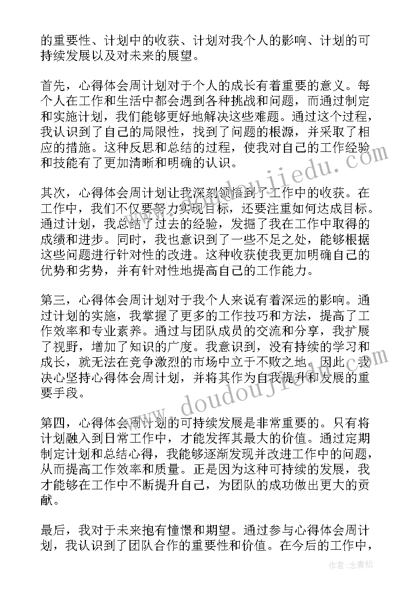 最新参加完家长会的感想和收获(优秀9篇)