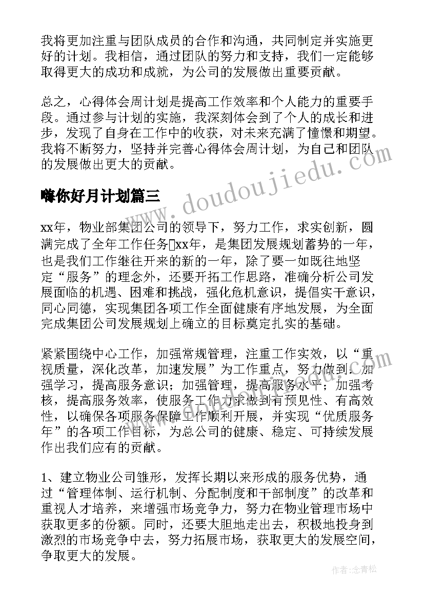 最新参加完家长会的感想和收获(优秀9篇)