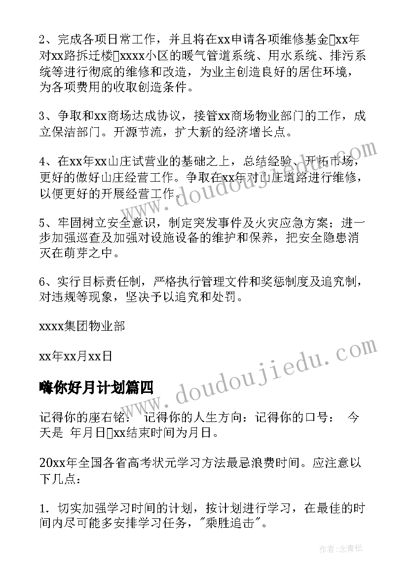 最新参加完家长会的感想和收获(优秀9篇)