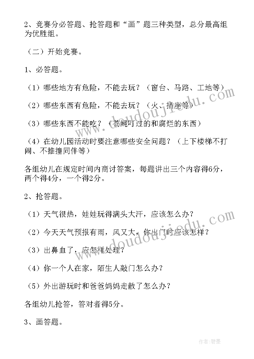 幼儿园小班教育活动计划表内容(通用9篇)