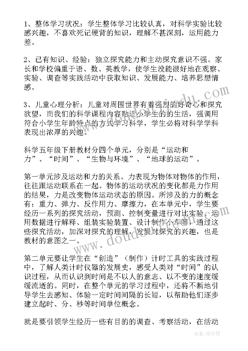 最新小学学科教学计划包括哪些内容(实用5篇)