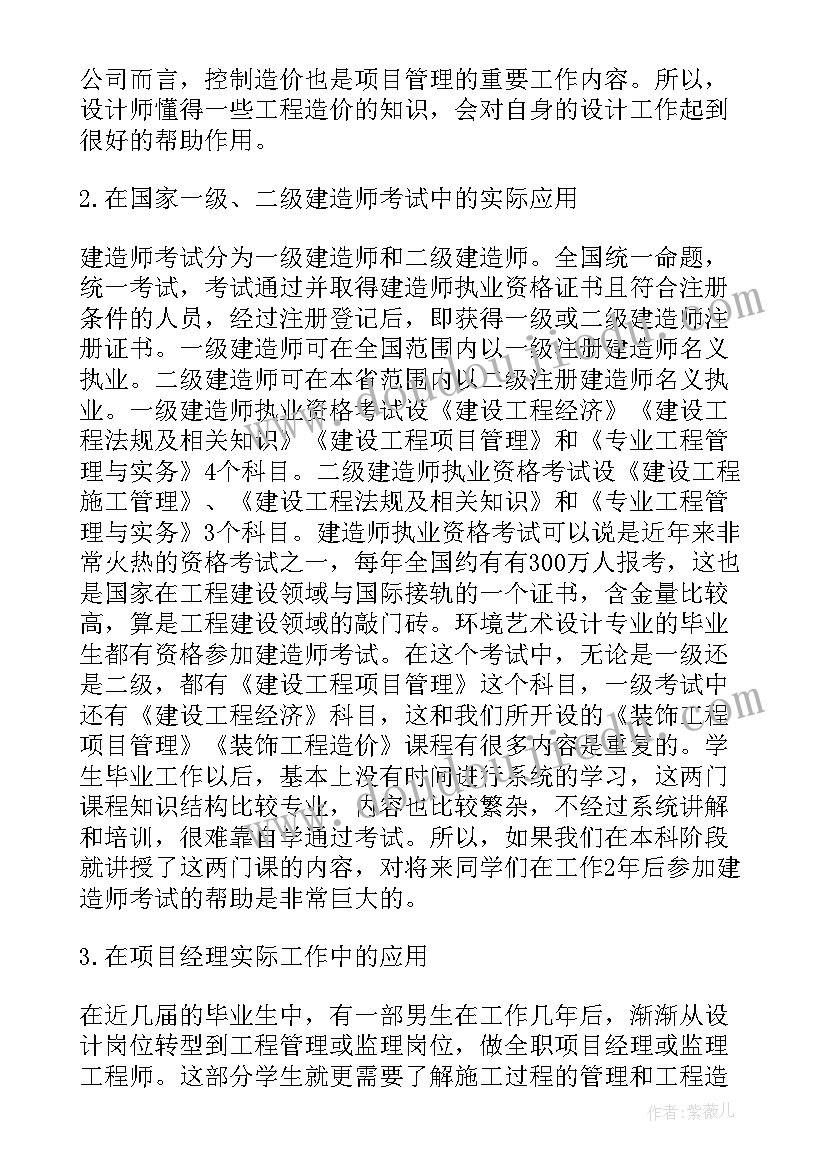 最新一年级语文培优补差计划答案 小学一年级培优补差工作计划(模板5篇)