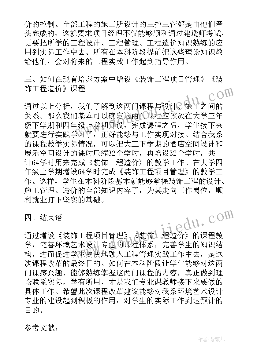 最新一年级语文培优补差计划答案 小学一年级培优补差工作计划(模板5篇)