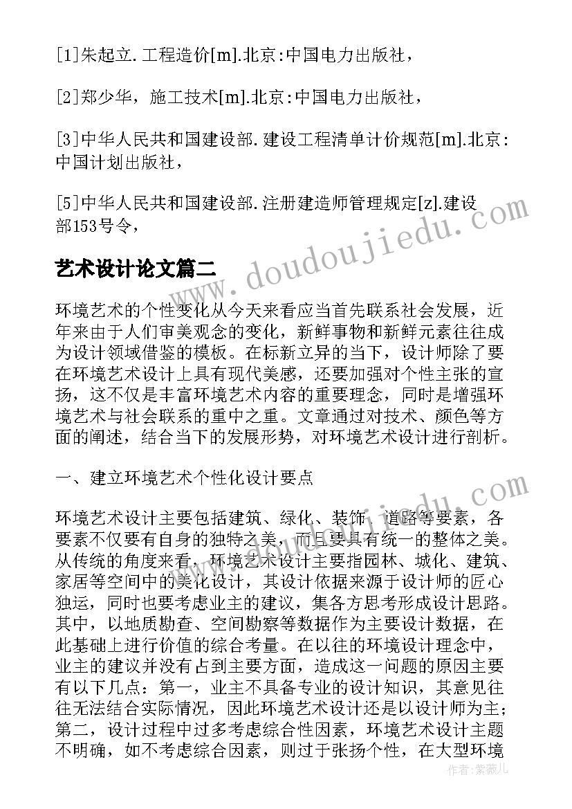 最新一年级语文培优补差计划答案 小学一年级培优补差工作计划(模板5篇)