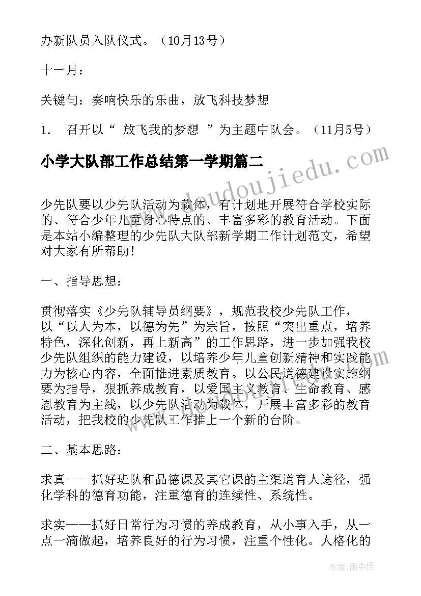 最新带老师团的活动方案策划(优质5篇)