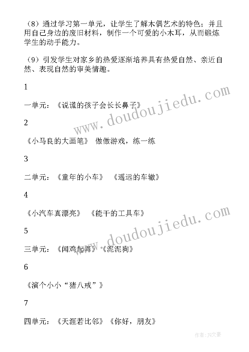 三年级电脑教学计划(模板9篇)