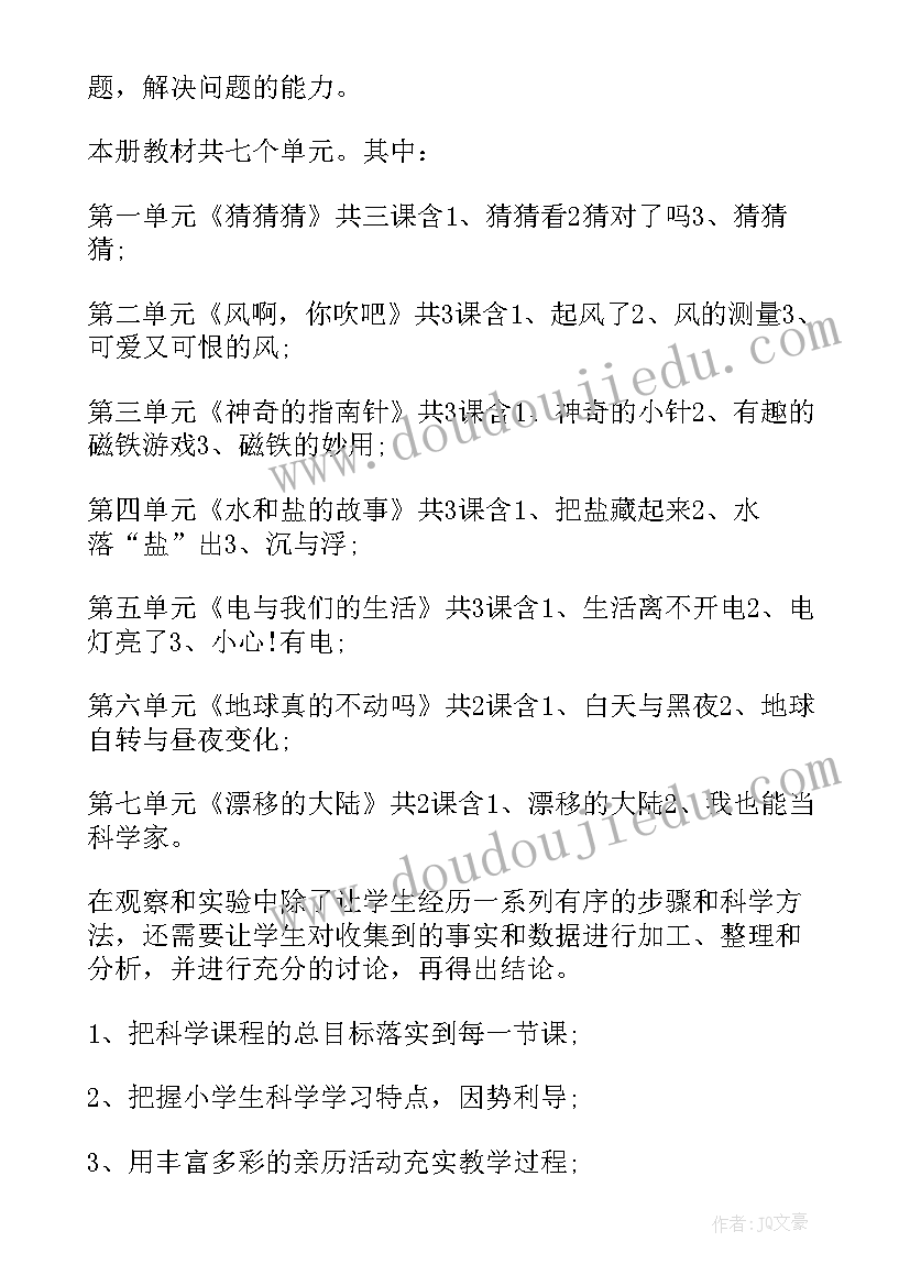 三年级电脑教学计划(模板9篇)