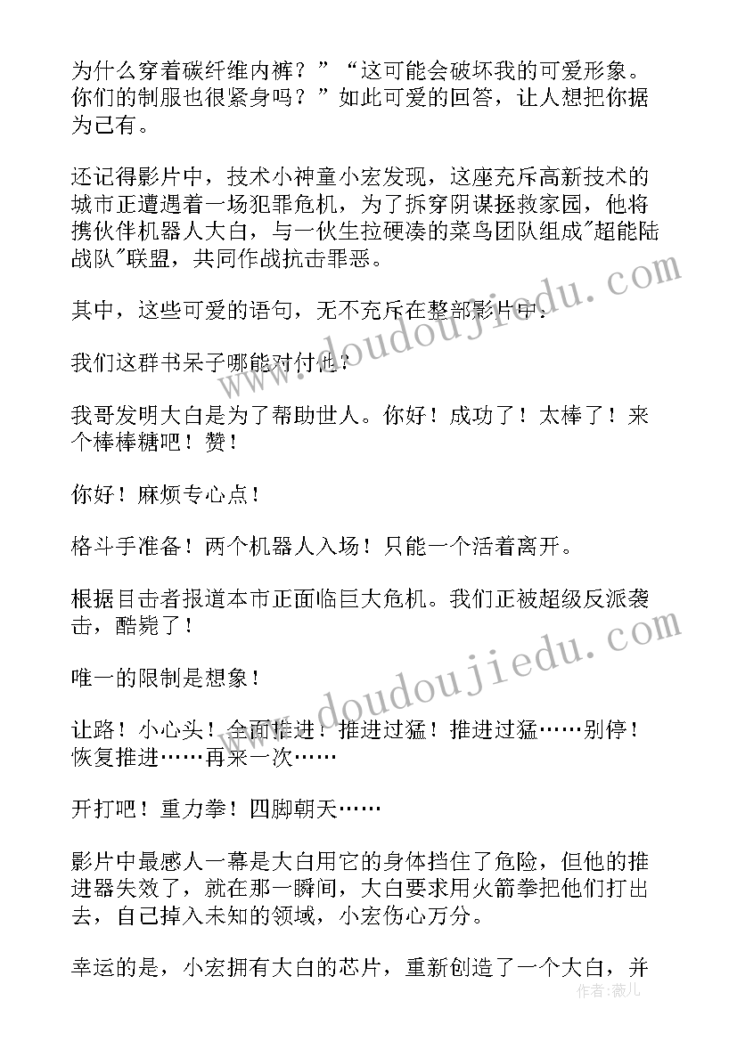 2023年纸的音乐游戏教案(优秀6篇)