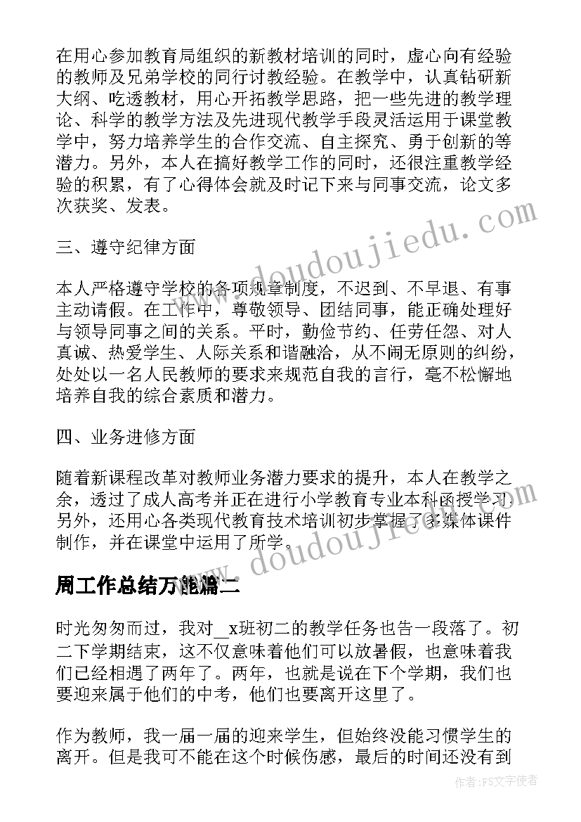 最新军训及入学教育心得体会(优质5篇)