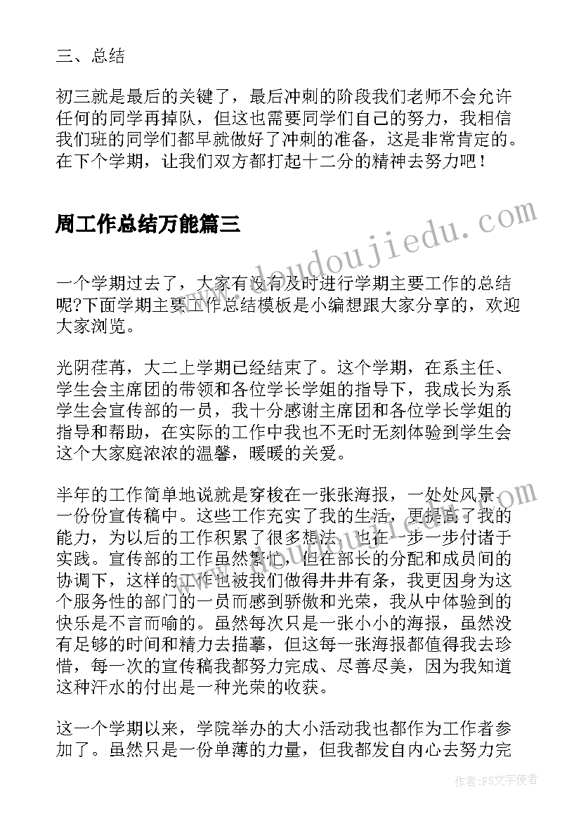 最新军训及入学教育心得体会(优质5篇)