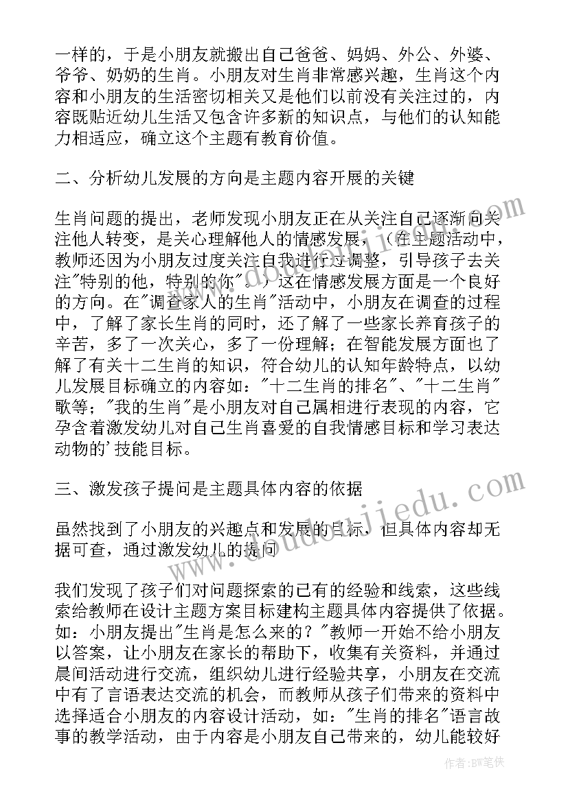 2023年大班语言有趣的雾教案(通用5篇)