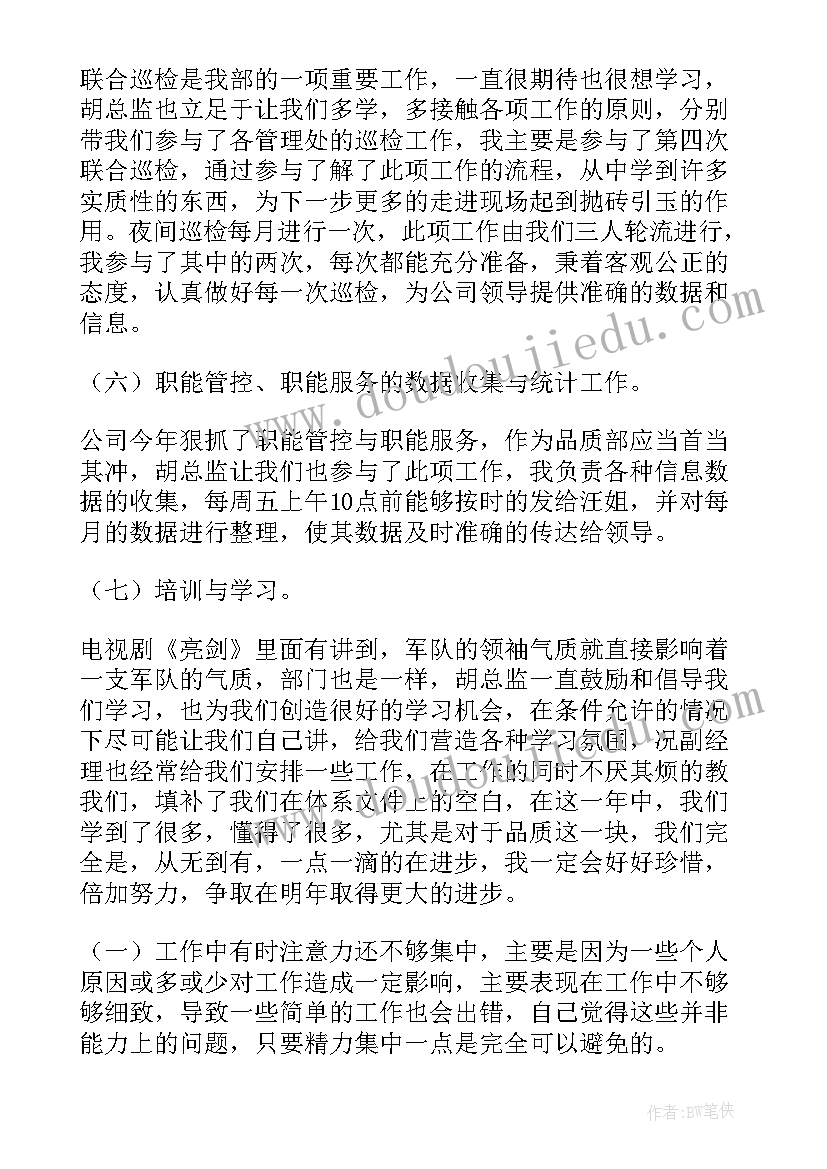 2023年客服述职开场白 客服述职报告(精选6篇)