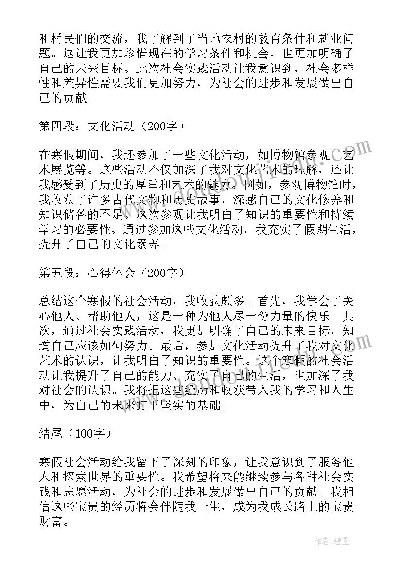 中班社会开汽车教案(通用9篇)