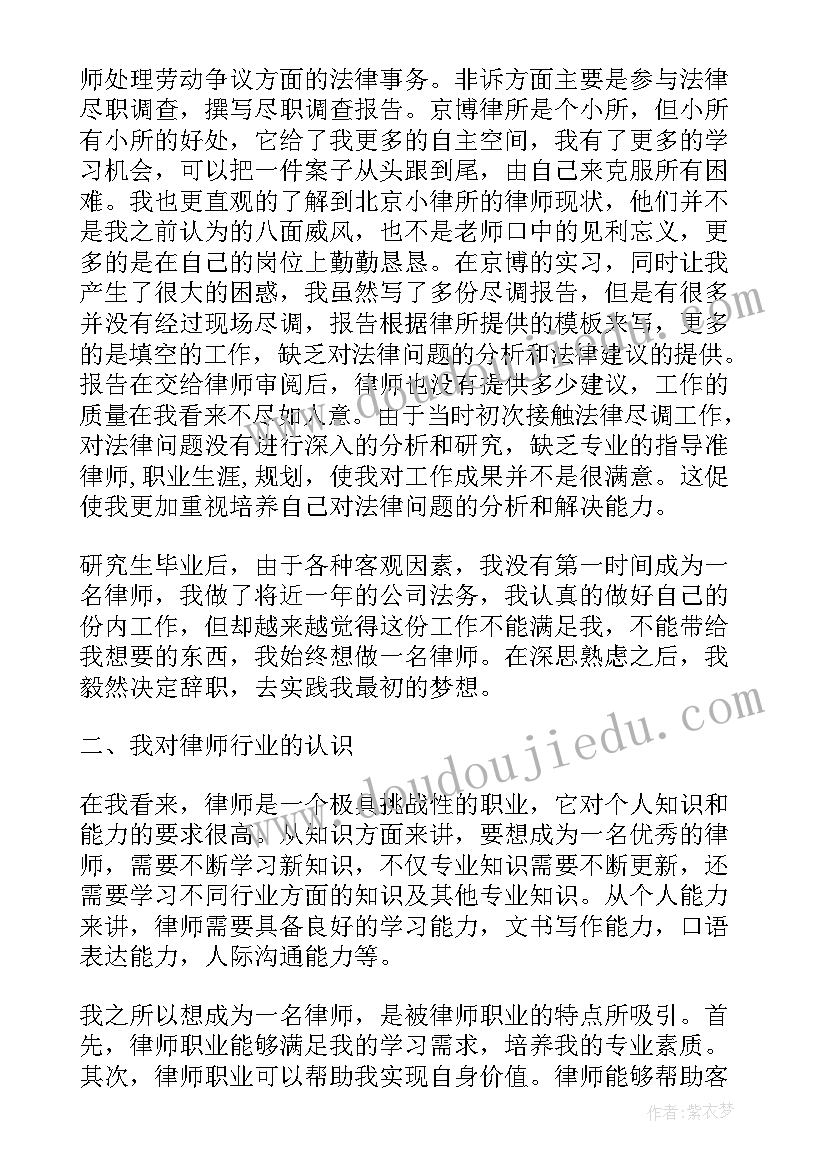 律师调查报告尽调(实用5篇)