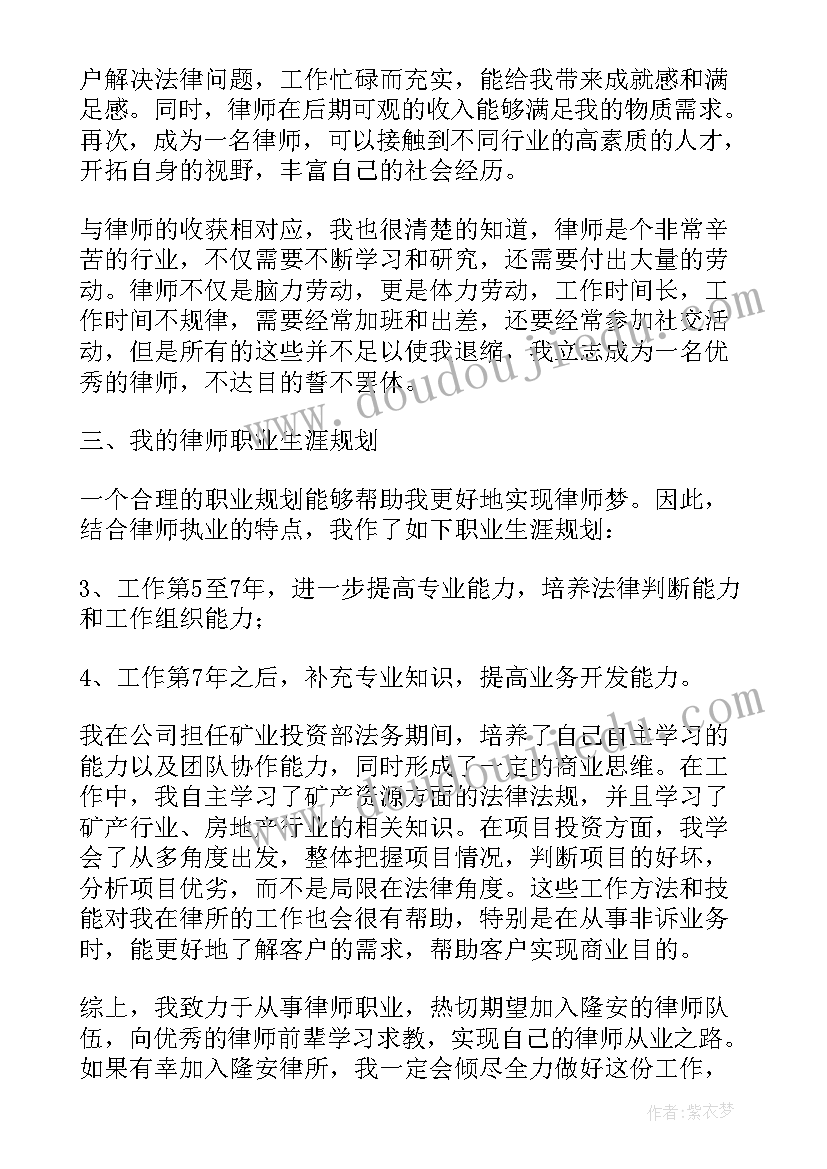 律师调查报告尽调(实用5篇)