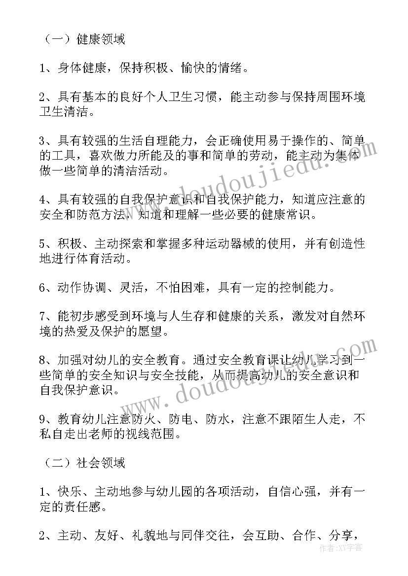 最新学前班数学期末试卷 学前班下学期保教计划(通用5篇)