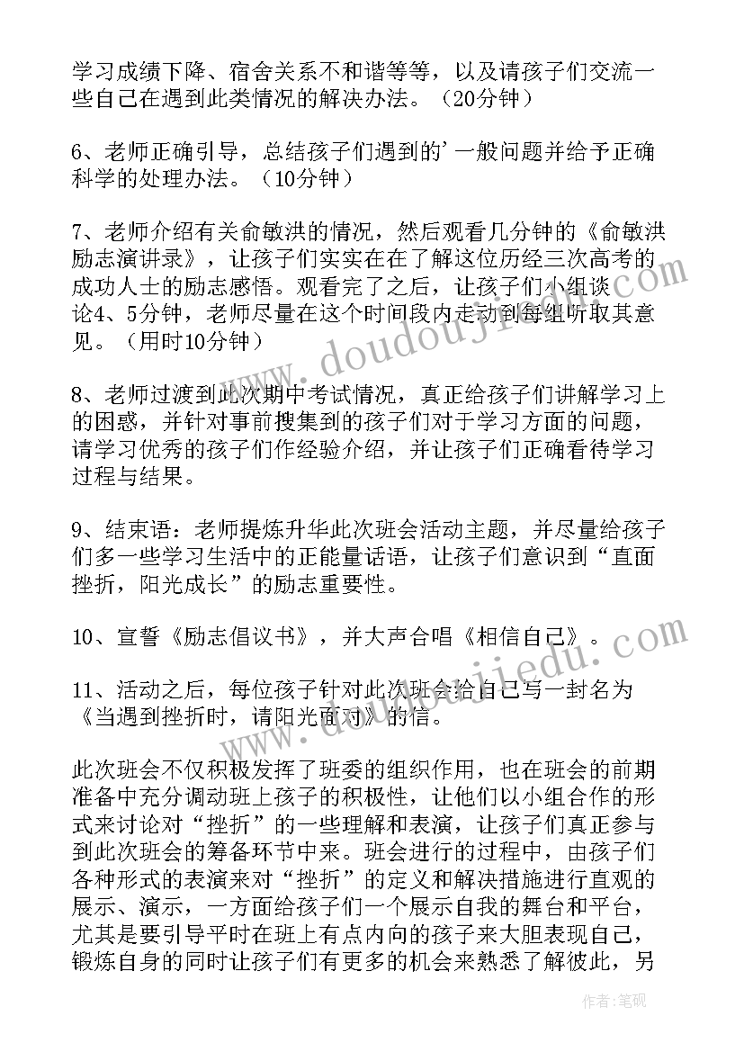 最新幼儿园班级手拉手活动方案设计 幼儿园手拉手活动方案(模板6篇)