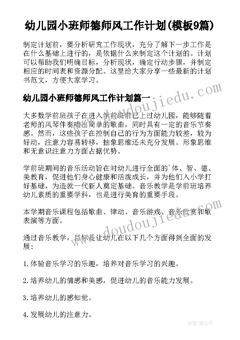 最新幼儿园大班数学题道 幼儿园大班数学教案(通用7篇)