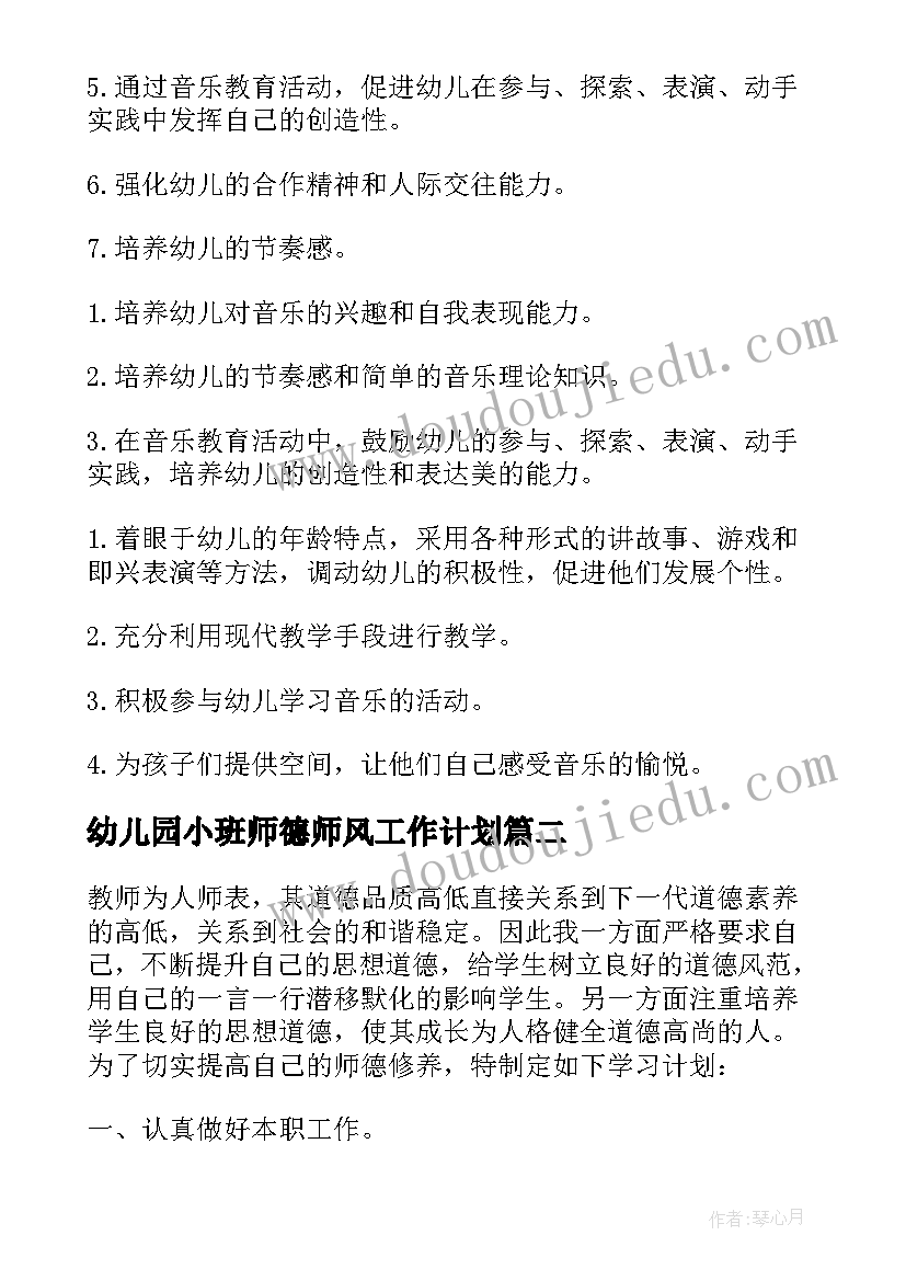 最新幼儿园大班数学题道 幼儿园大班数学教案(通用7篇)