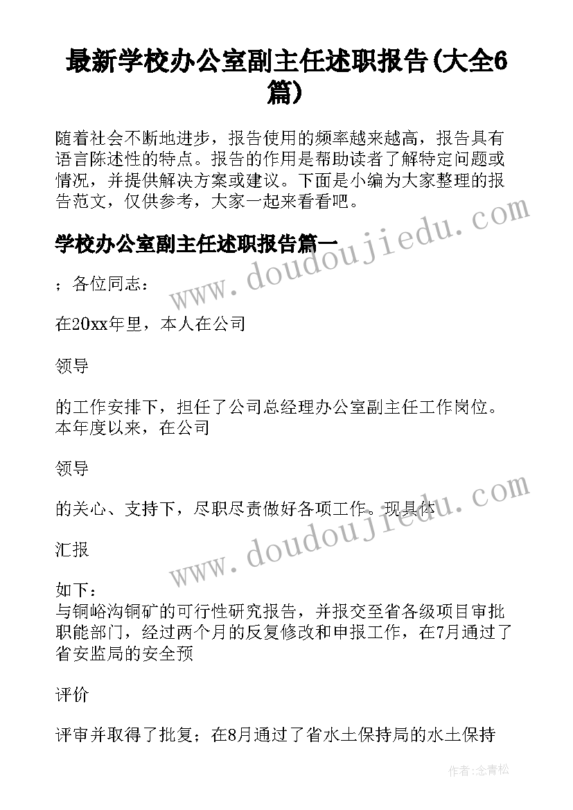 最新幼儿园中班影子的游戏教学反思总结(通用5篇)