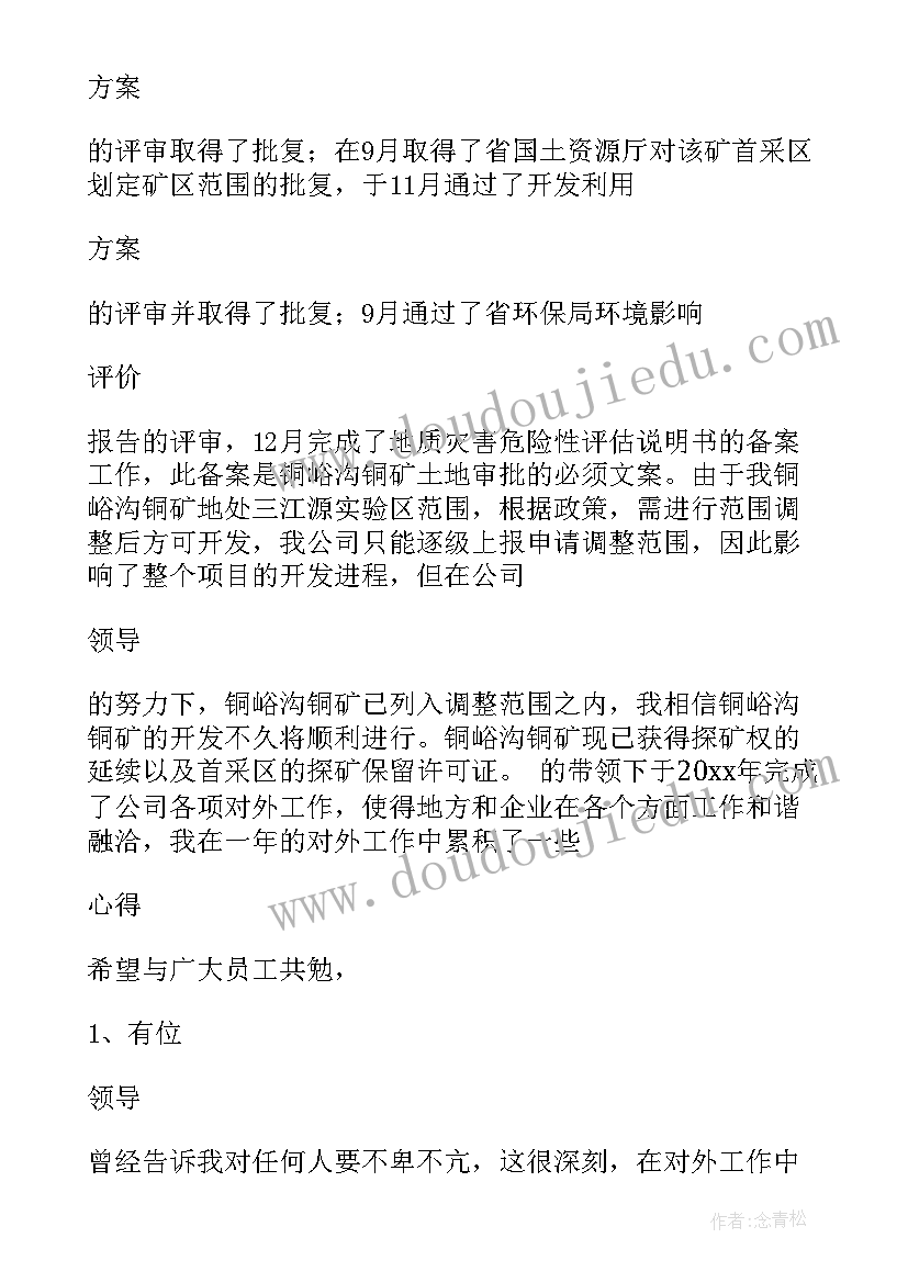 最新幼儿园中班影子的游戏教学反思总结(通用5篇)