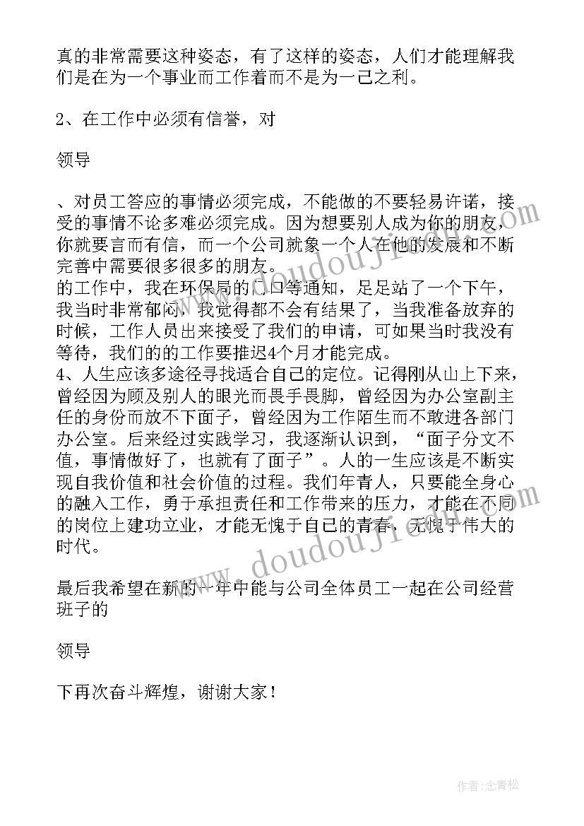 最新幼儿园中班影子的游戏教学反思总结(通用5篇)