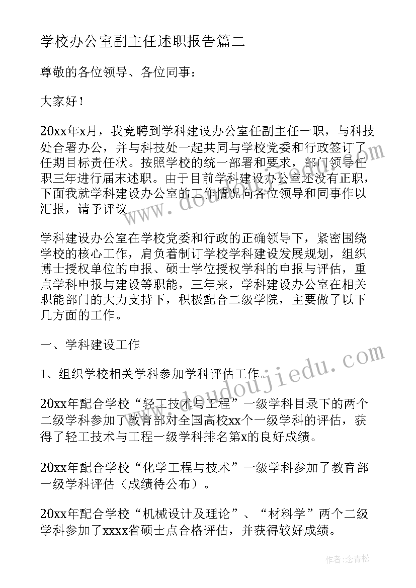 最新幼儿园中班影子的游戏教学反思总结(通用5篇)