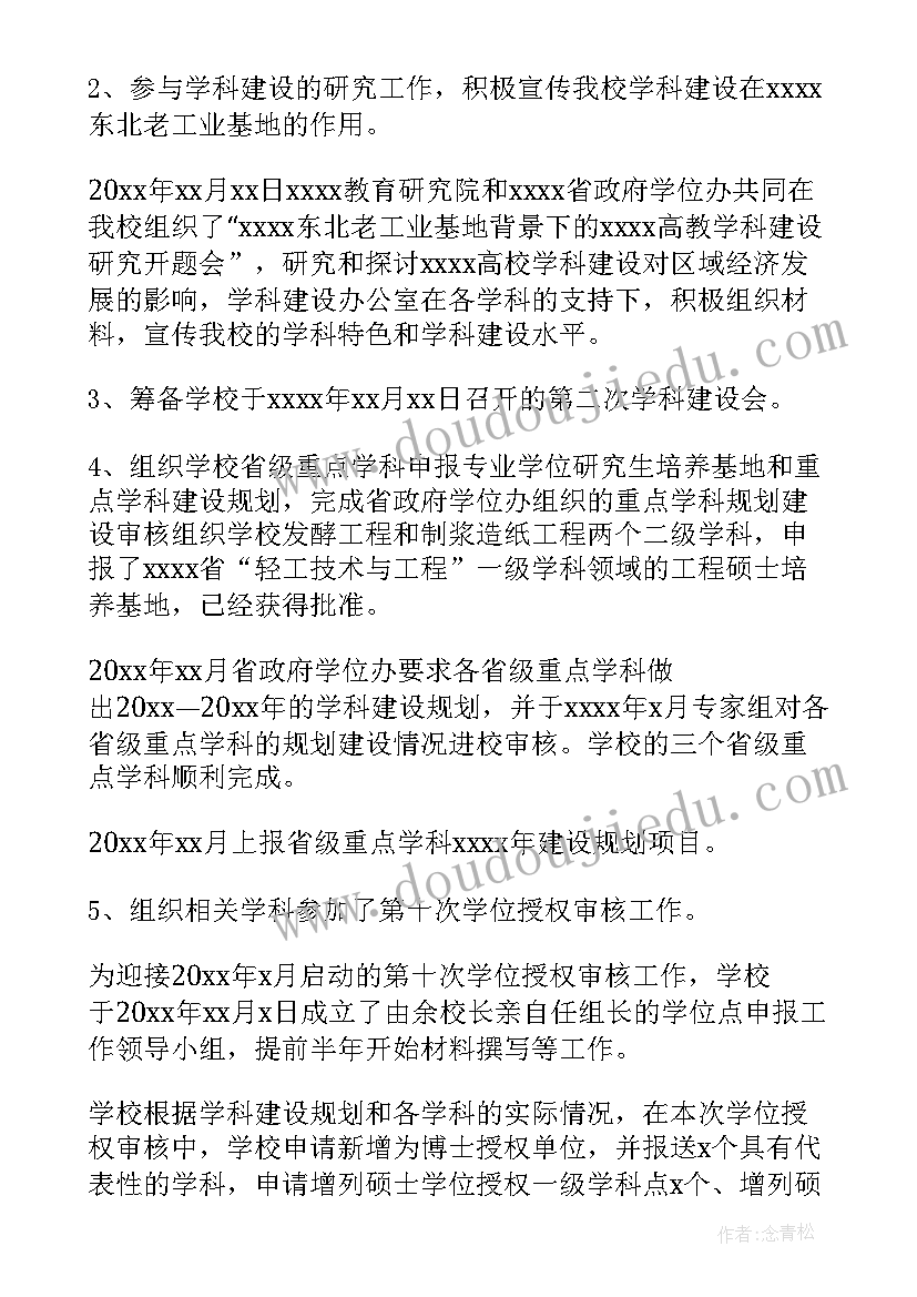 最新幼儿园中班影子的游戏教学反思总结(通用5篇)