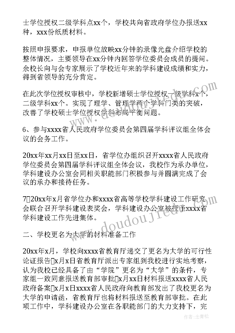 最新幼儿园中班影子的游戏教学反思总结(通用5篇)