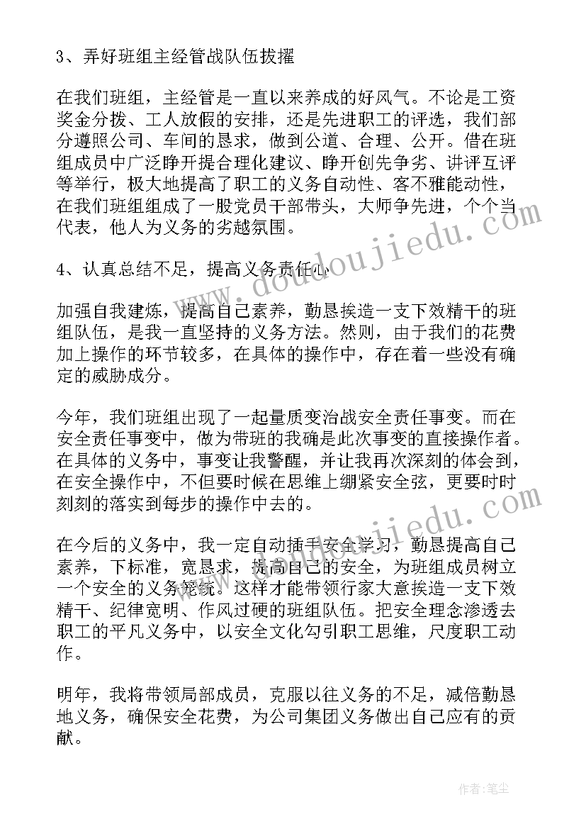 最新工厂电工总结(实用5篇)