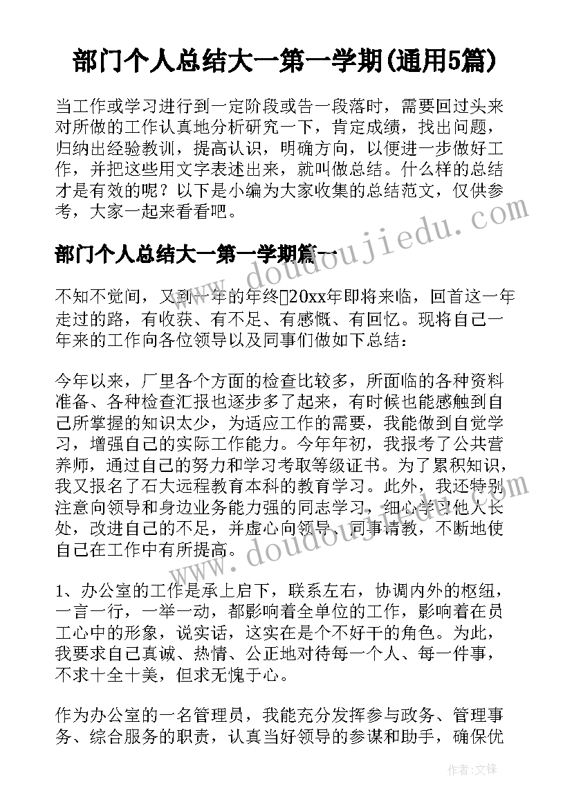 最新初中化学教学工作总结第二学期 第二学期国旗下(大全5篇)