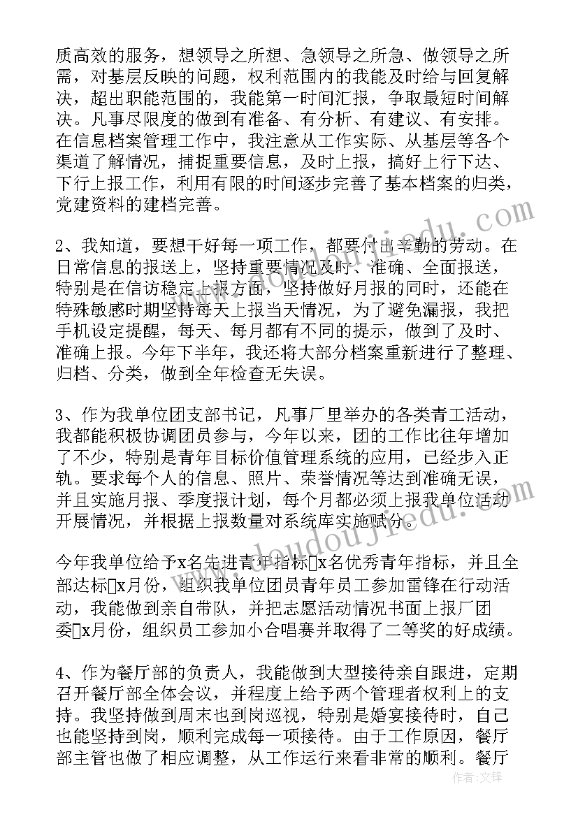 最新初中化学教学工作总结第二学期 第二学期国旗下(大全5篇)