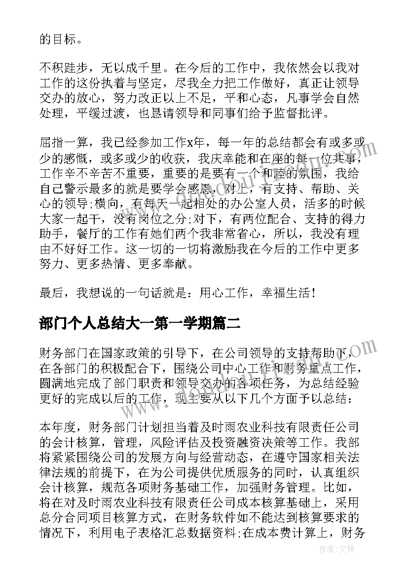 最新初中化学教学工作总结第二学期 第二学期国旗下(大全5篇)