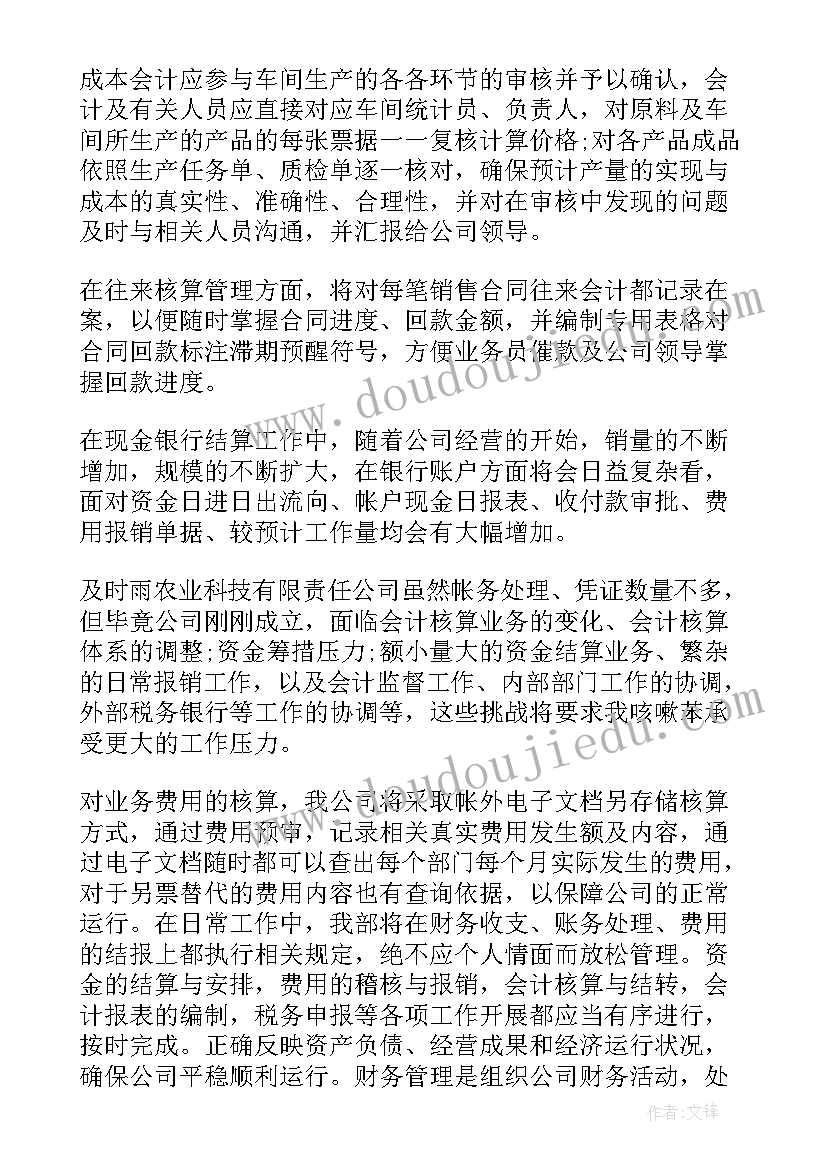 最新初中化学教学工作总结第二学期 第二学期国旗下(大全5篇)